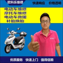 怀柔区电动轮椅维修，怀柔区轮椅换胎，轮椅组装，轮椅补胎，怀柔区轮椅